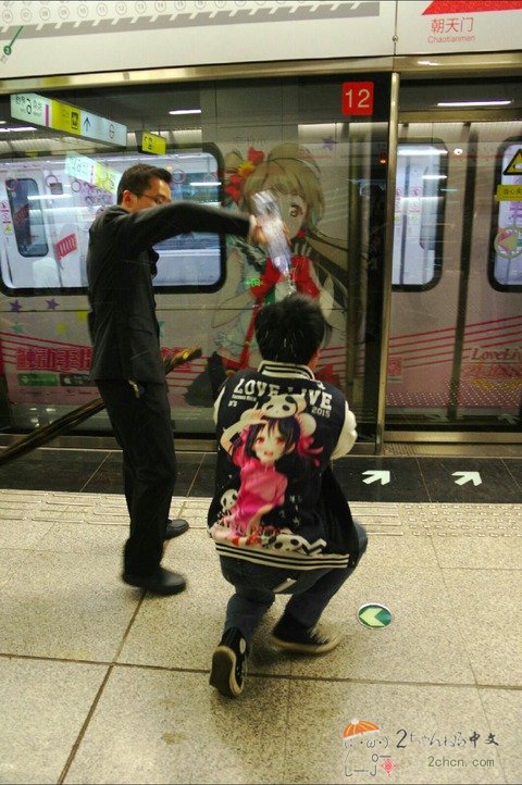 LoveLive粉丝：我对着痛地铁跪拜哦www→结果wwww