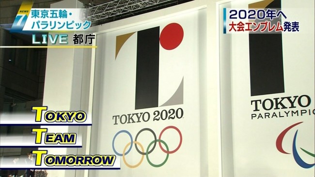 【速报】2020年东京奥运会会徽决定！这特么什么东西啊……