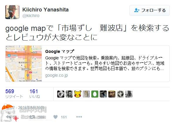2ch：【悲报】大阪“市场寿司”难波店，看到中国和韩国客人就大量放芥末