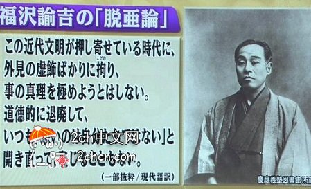 2ch：日本人认为自己是亚洲人还是西洋人？