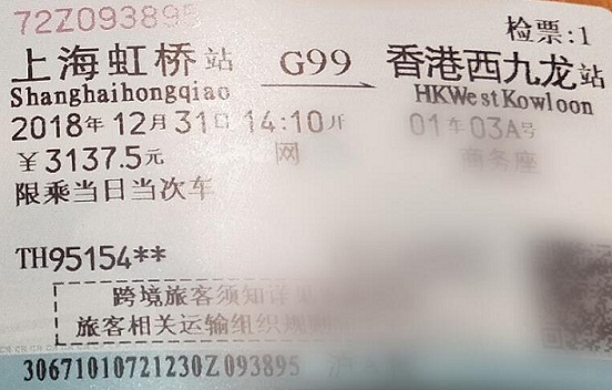 2ch：日本铁路宅直播岁末年初游中国（上海苏州北京香港广州）