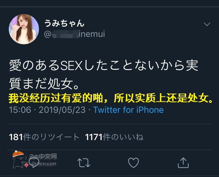 【2ch】日本妹子：没经历过有爱的啪，所以实质上还是处女