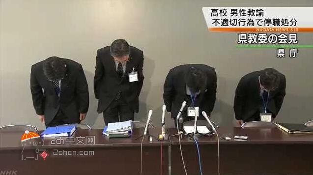 2ch：日本高中男教师与高中女生旅行接吻，六年后被停职三个月