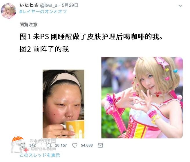 2ch：日本美人coser公布素颜照的结果www