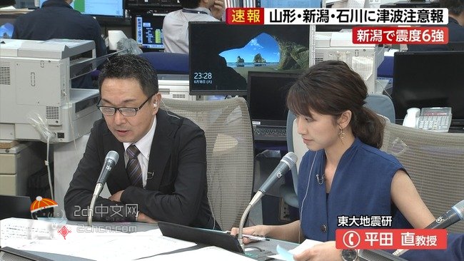 2ch：【悲报】日本女主播三田友梨佳素颜直播地震