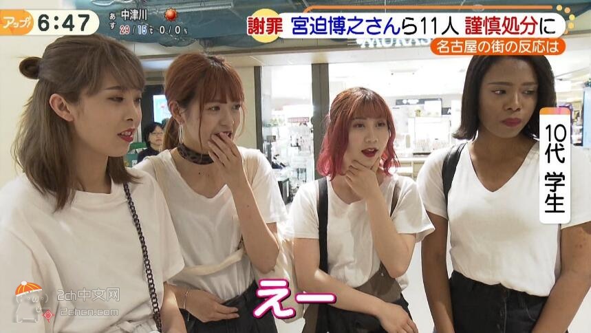 2ch：【悲报】日本现在的十几岁妹子太老了