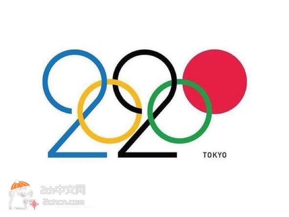2ch：外国设计师为东京奥运会重新设计了logo