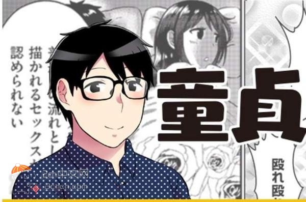 2ch：和女朋友交往快1年了，但我依然是童贞