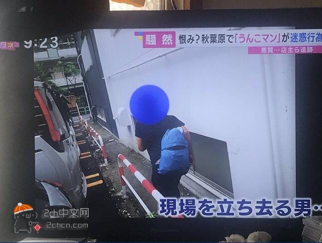 2ch：【悲报】根据日本法律难以对秋叶原“大便男”问罪