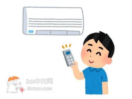 2ch：空调开28度→好热！ 空调开27度→好冷！