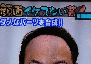 2ch：日本综艺《毒舌纠察队》里放送的丑陋艺人合成照片太糟糕了