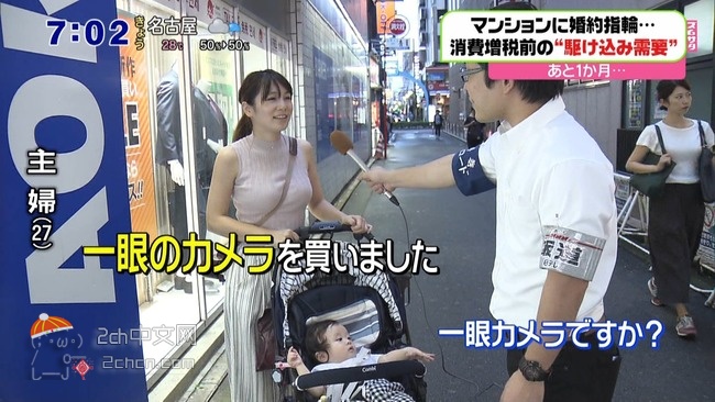 2ch：日本电视采访的主妇引发日本网民关注