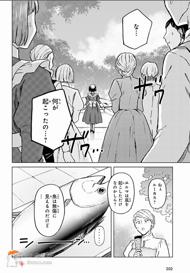 2ch：异世界的金枪鱼解剖太搞笑了