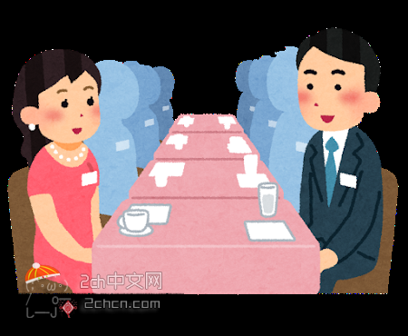 2ch：相亲活动中遇到这个妹子的话你会怎么办？