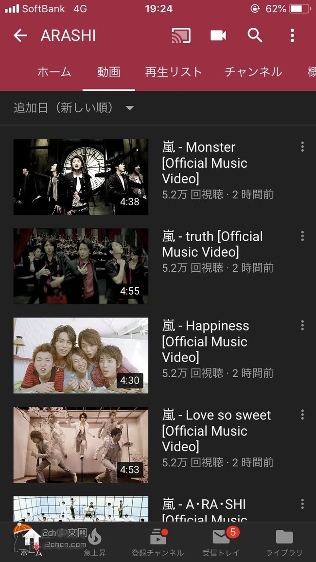 2ch：岚的YouTube播放数太奇怪了