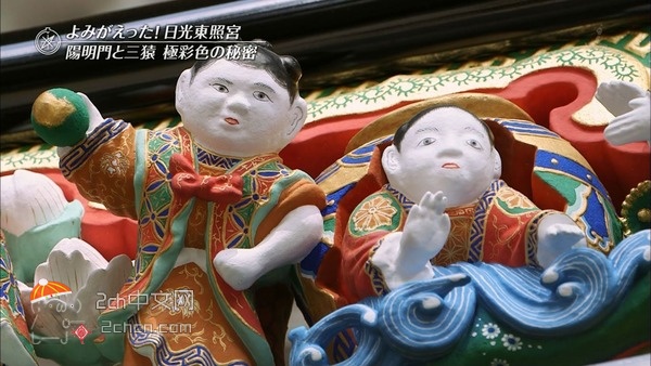2ch：日本日光东照宫的修复成为话题