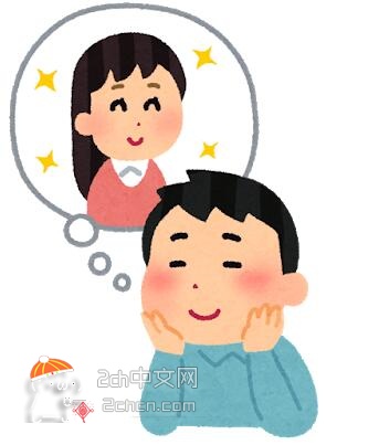 2ch：我单相思四年的人自杀了