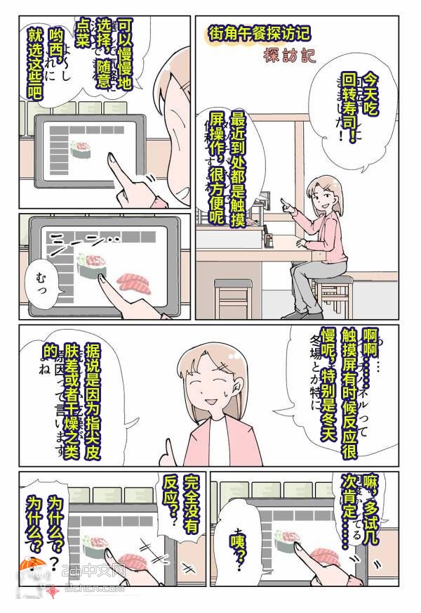 2ch：感动了！这个漫画是什么鬼啊？