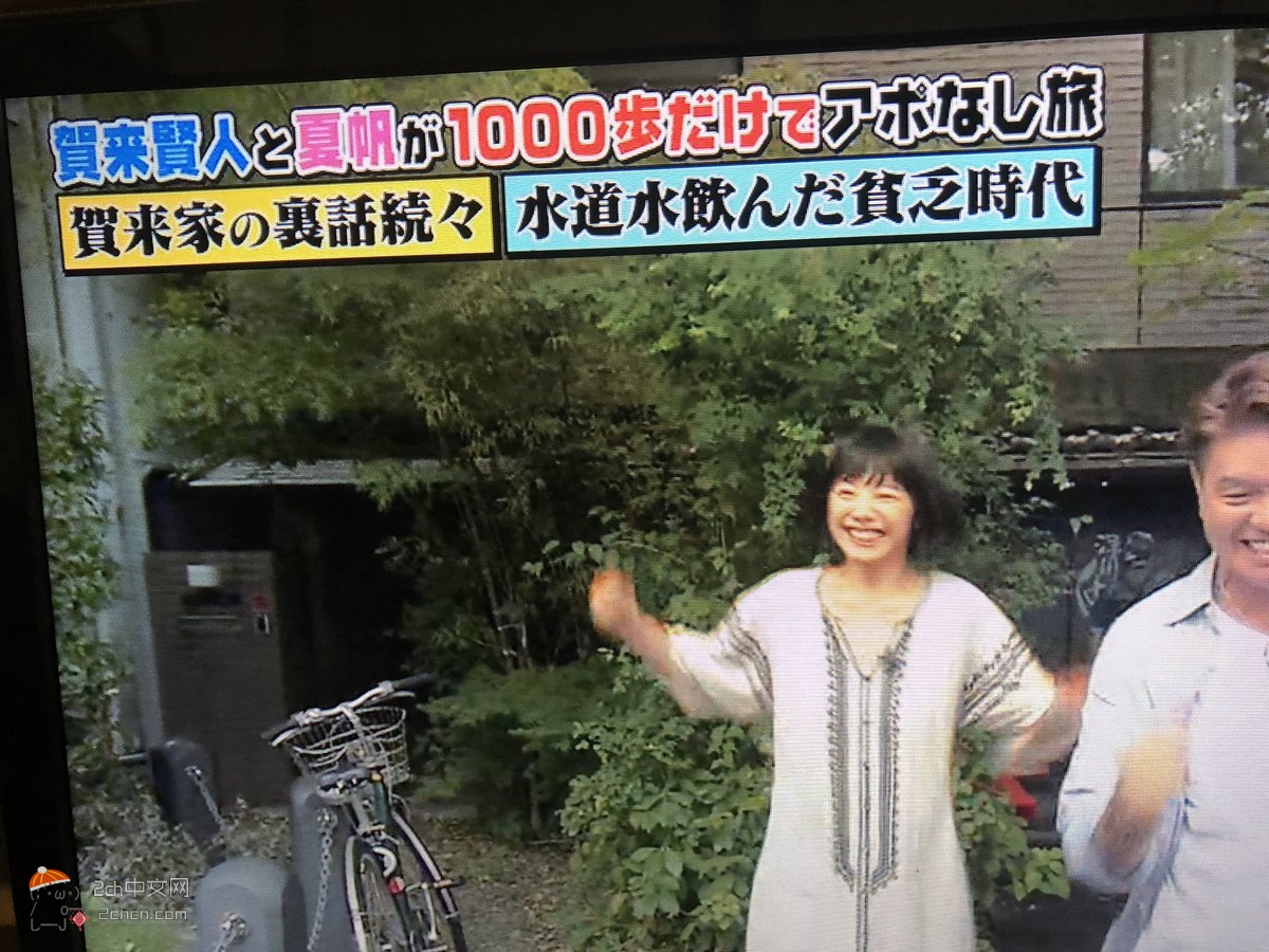 日本2ch：电视台「以前喝自来水的贫穷时代」