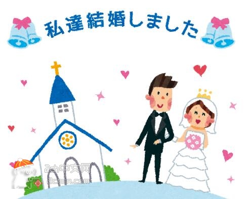 2ch：一辈子不能结婚的家伙老了怎么办？