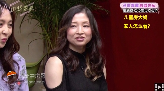 2ch：这就是日本“儿童房大妈”的尊颜