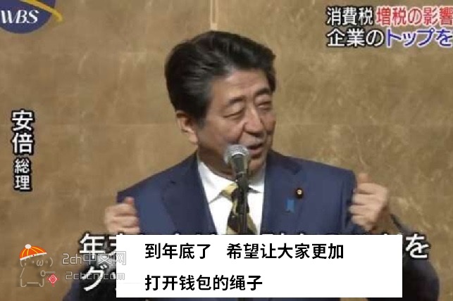 2ch：【朗报】安倍晋三又做出了日常系动画角色的POSE