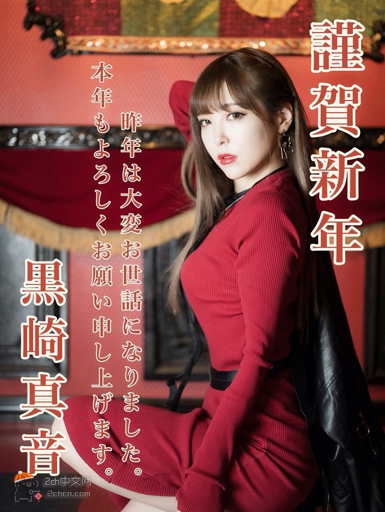 2ch：收到了偶像妹子给我的贺年卡，就问你们羡慕不羡慕