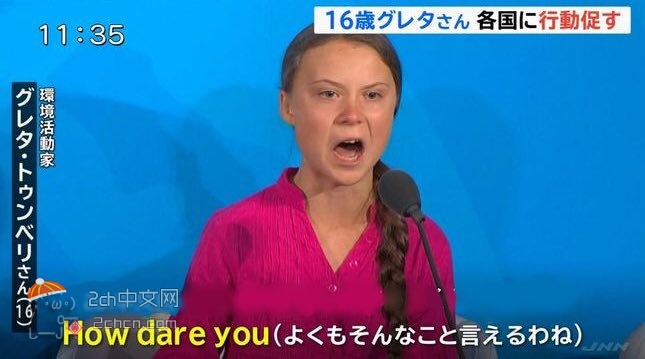 2ch：【悲报】格蕾塔·桑伯格的小伙伴越来越多了……