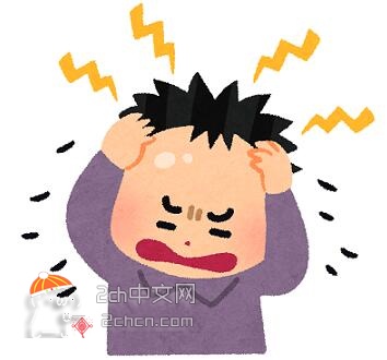 日本2ch网民：怎么办？感觉自己有点秃头了