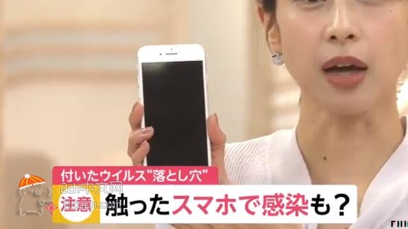 2ch：【注意】新型肺炎存在陷阱，“病毒喜欢光滑的地方”
