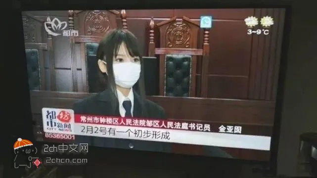 2ch：中国法院的口罩书记员太可爱了成为话题