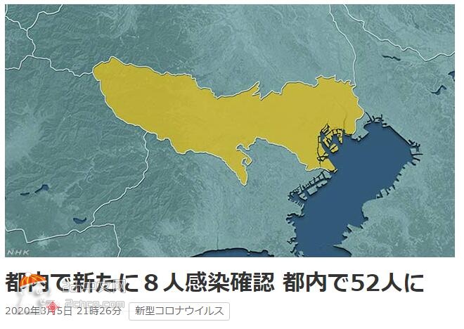 2ch：【悲报】东京90几岁男员工感染新型冠状病毒