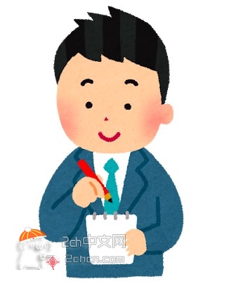 2ch：【悲报】演员吉泽亮的字写得好丑