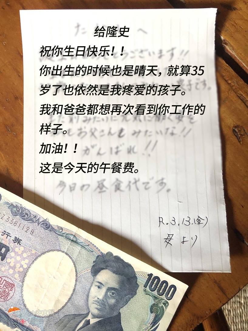 2ch：妈妈给我的生日留言让人感动哭了