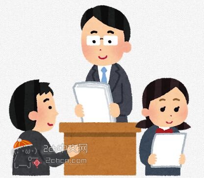 2ch：你们这辈子碰到的最糟糕的老师是哪个？