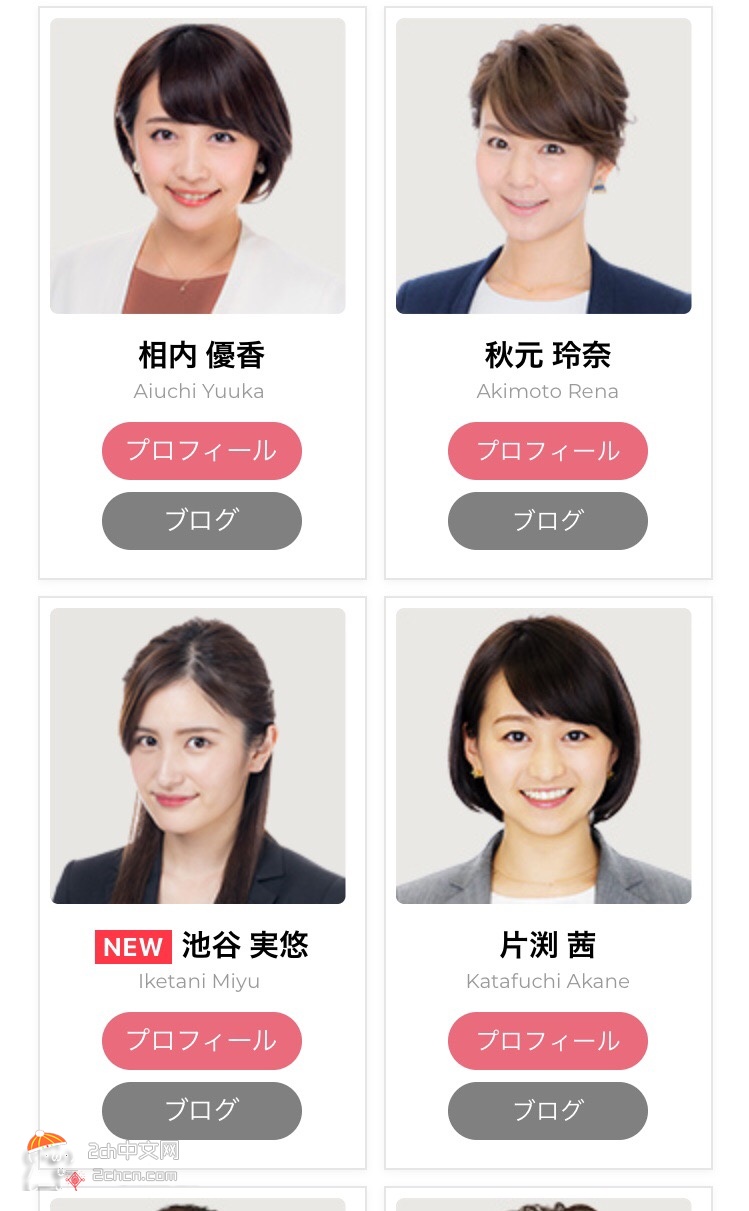2ch：日本东京电视台的主播都是美人