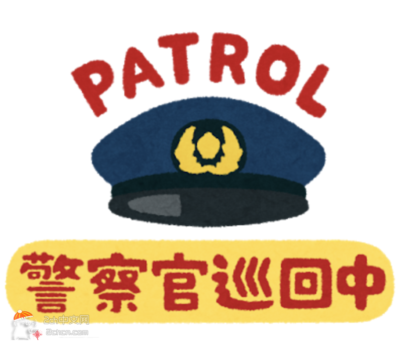 2ch：【朗报】安倍酱动真格了「甚至会出动警察应对外出的人」