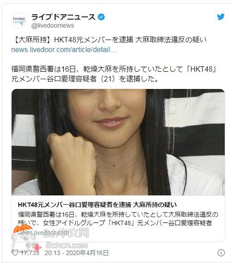 2ch：日本AKB Group出现首个被捕者