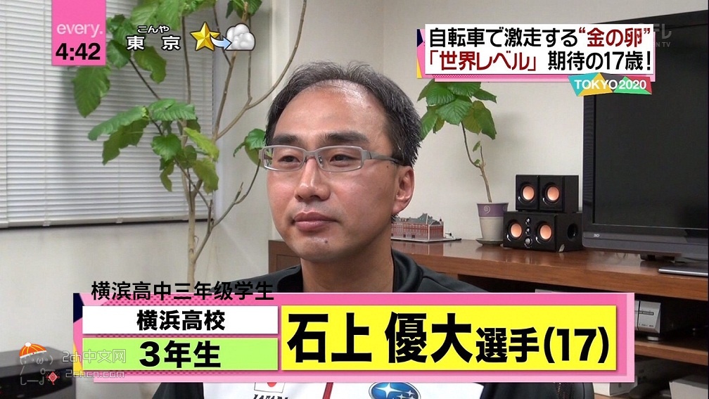 2ch：发现了怎么看都不像17岁的高中生