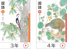 2ch：中国人非法分享下载日本《国语》教材，反而被日本人称赞了
