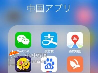 2ch：【悲报】日本可能会禁止的中国APP名单一览