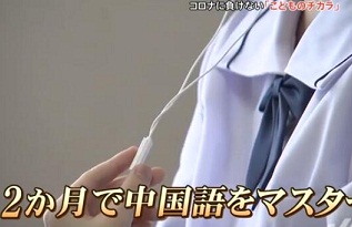 2ch：日本天才女初中生疫情停课2个月掌握中文，最喜欢中国大清帝国历史