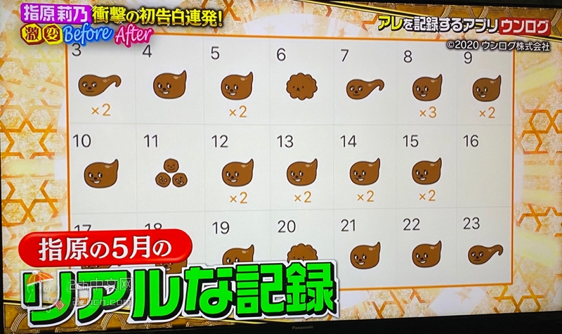 2ch：【图像】偶像拉的大便被公开展示w指原5月的真实记录