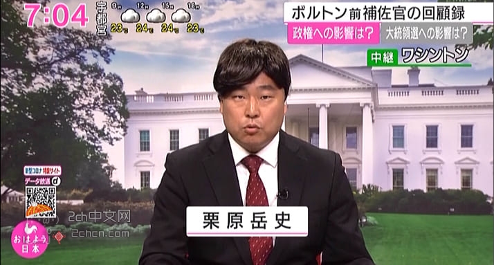 2ch：【照片】NHK华盛顿站的记者戴了假发ωωωωωωωωωωωωωωωωω