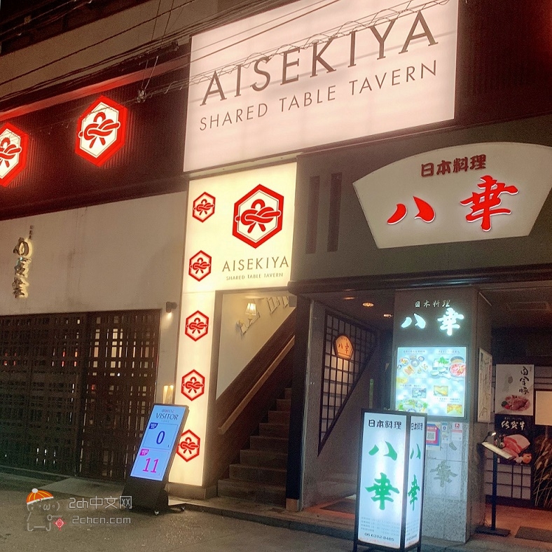 2ch：【悲报】日本女性免费的居酒屋状况太糟糕了www