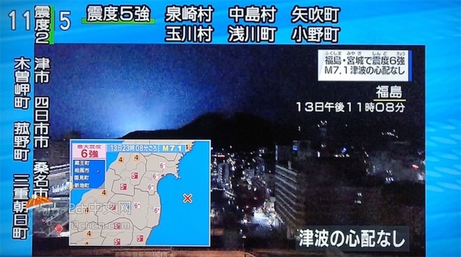 2ch：【速报】2011/3/11←东日本大地震。2021/02/13←这次地震