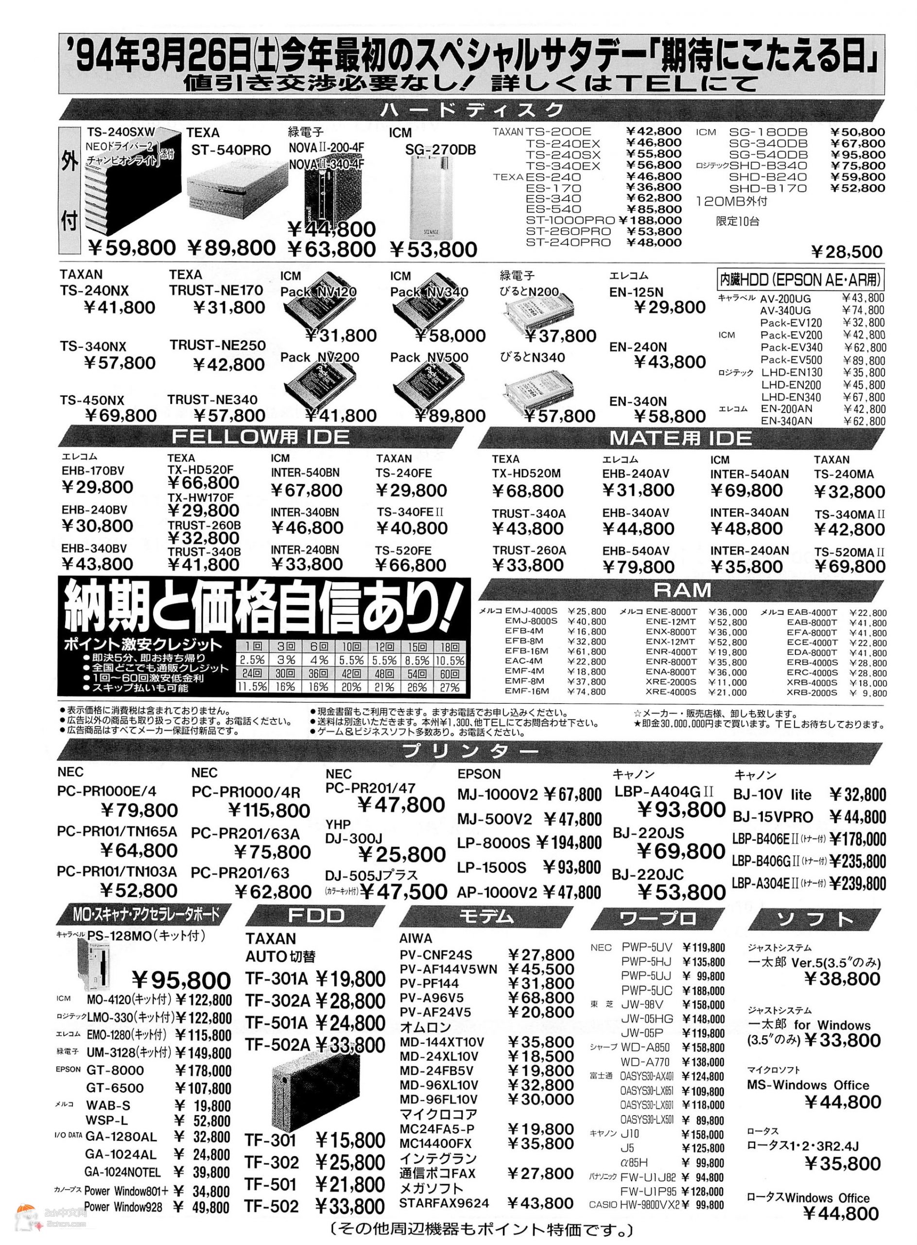 2ch：以前的电脑太贵了，连网都上不了的电脑有什么用