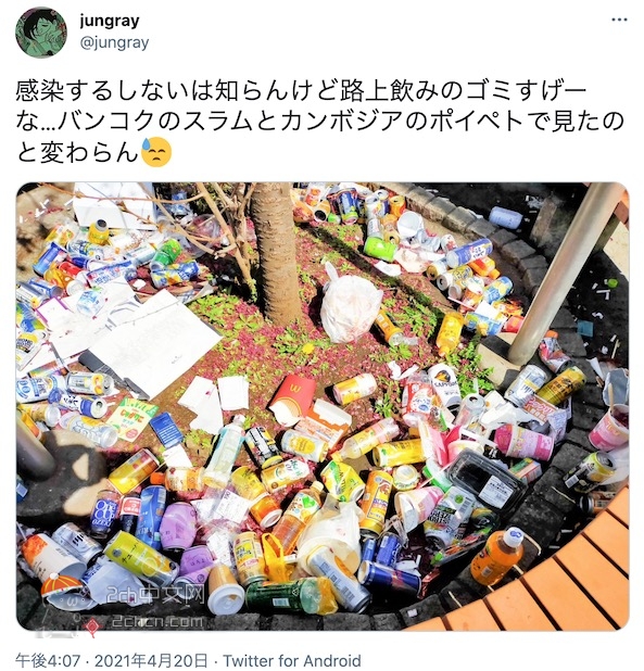 2ch：【悲报】日本人在路边喝酒后的景象太糟糕，说好的高素质呢？