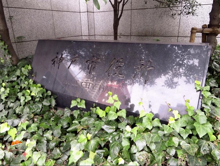 2ch：【悲报】日本男性隐瞒大学学历，伪装成“高中毕业”考公务员被惩戒免职www