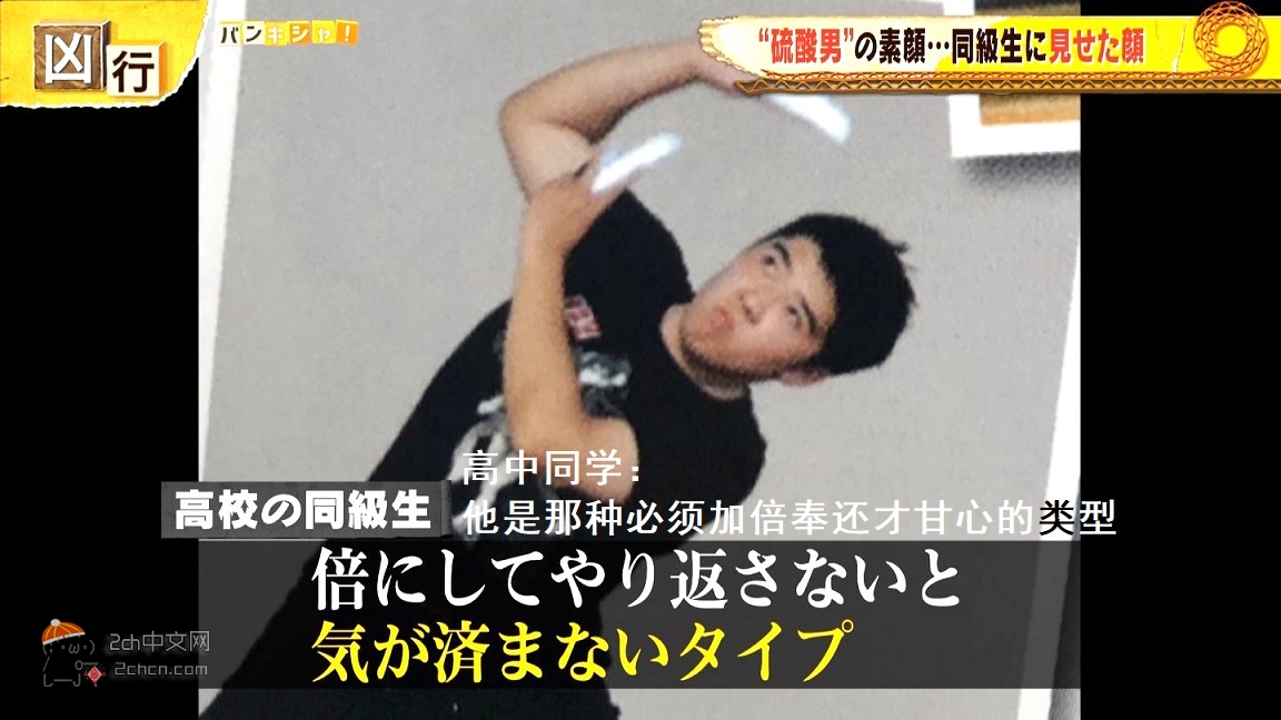 2ch：【速报】硫酸男是loveliver，对三次元女性不感兴趣
